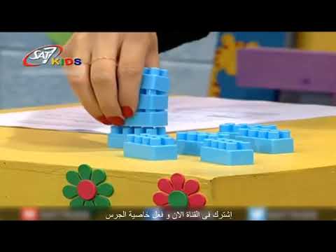 تعليم الرياضيات بالإنجليزية للأطفال الحلقة 15  