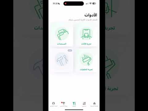 تطبيق يخليك تصمم أي تصميم في بالك و مجانا تقنية تطبيقات التصميم التصميم الداخلي