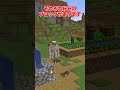 【マイクラ】モブを意図的に操る方法【ゆっくり実況】