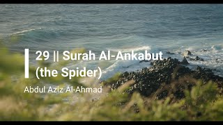 SURAH AL-ANKABUT (THE SPIDER) 29 | Beautiful Quran recitation by Abdul Aziz Al-Ahmad