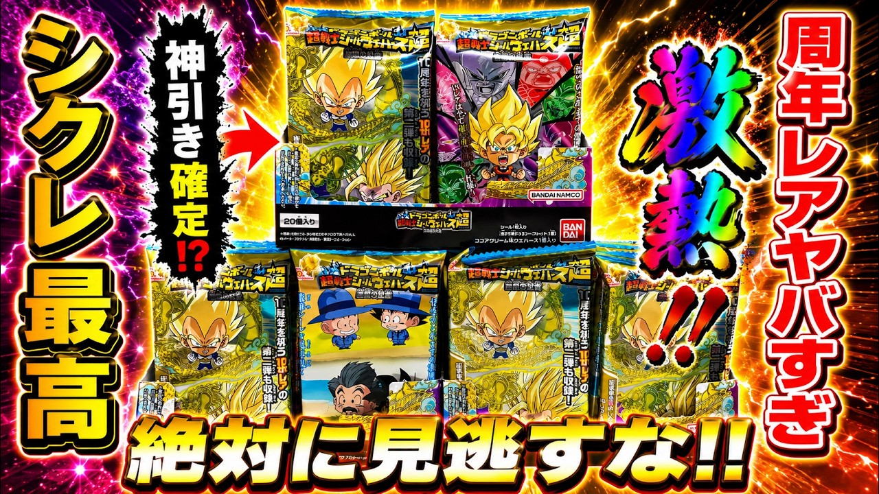 The 10th Anniversary Rares Are Incredible! The Secrets Are Also
