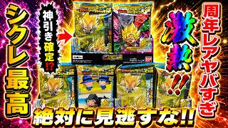 ☆相棒☆  １０周年 記念   レア ☆相棒☆ 10周年 記念 レア ☆相棒☆ 10周年 記念 レア