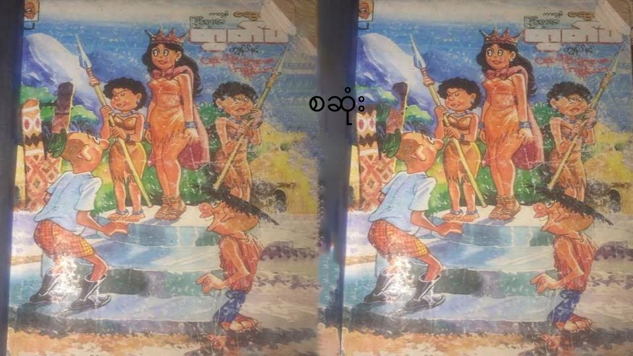 ပန်းရိုင်းမာလာဂျူနီယာ - စဆုံး