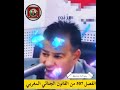 الفصل 507 من القانون الجنائي المغربي 2025