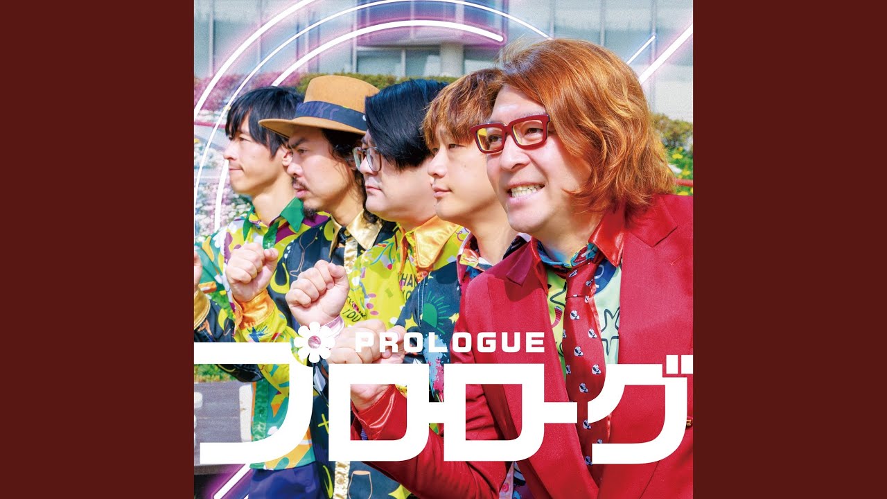 たのむぜ!ロックンロール - YouTube