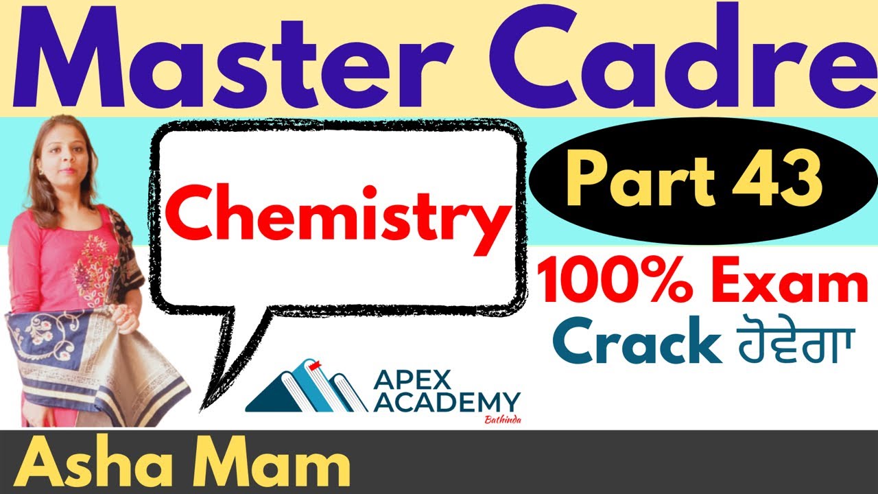 Chemistry MCQ Questions | Master Cadre Chemistry Preparation | Chemistry Master Cadre Preparation
