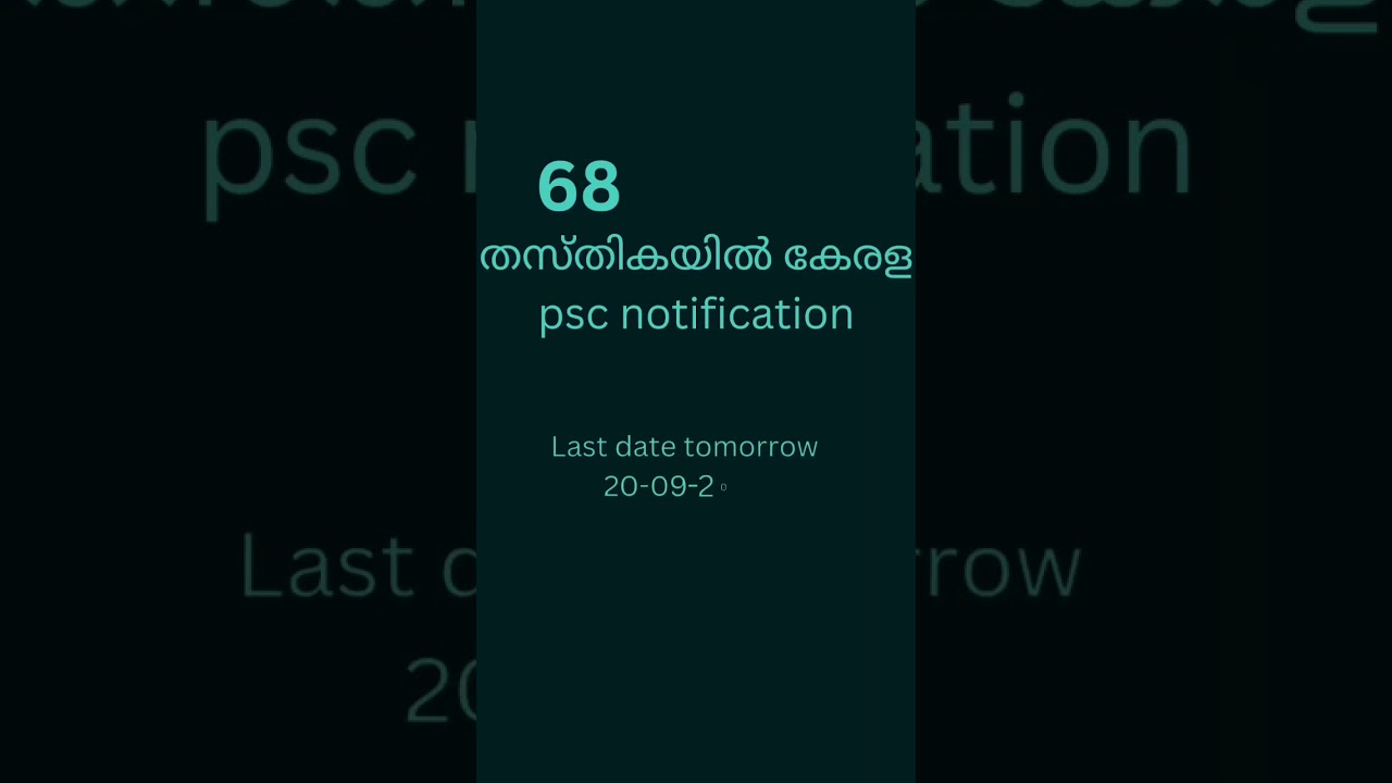 kpsc notification last date reminder