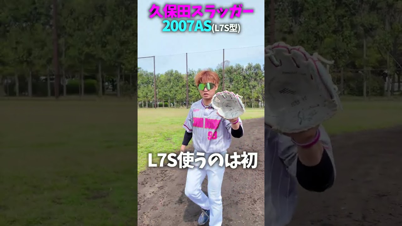 久保田スラッガー　2005オールスター　slugger 久保田スラッガー（KUBOTA SLUGGER） あすつく KSN-L7 オール