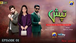 Tapish Episode 01 | Ali Ansari, Laiba Khan, Muneeb Butt | Episode 01 - Kab Aayegi? New Full Update