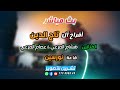بث مباشراليوم2 الزفة افراح آل تاج الدين العريس الغالي بشار الفنانين هشام المرعي عصام المرعي 