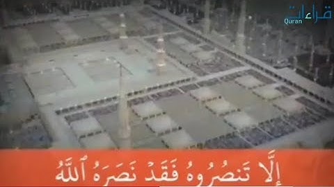 دقيقة لقلبك 💔 من أجمل تلاوات #القارئ_عبدالرحمن_الزواوي "إلا تنصروه فقد نصره الله" #اللهم_اغفر_لأبي .