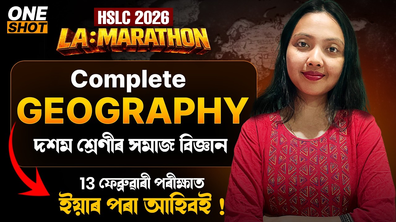 SEBA HSLC 2026 Social Science | LA Marathon 🔥| Complete Geography | ONE SHOT | Common Questions