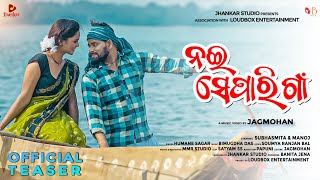 Nai Separi Gaan Official Teaser Subhasmita Manoj Bimugdha Jagmohan Jhankar Studio