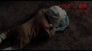 本編映像【赤ん坊がミルクより好きなもの…】