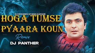 HOGA TUMSE PYARA KON | VIRAL HINDI DJ REMIX SONG | DJ RPS DBX KAWARDHA | DJ PANTHER ||