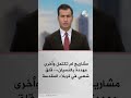 رغم وصولها إلى مراحل متقدمة .. مشاريع خدمية تواجه مصيرًا مجهولًا