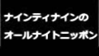 第539回 ナイナイANN 2005 3/17  中島マネージャー移動スペシャル