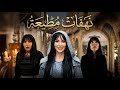 ساعة كاملة من المتعة مع مشاهد مطيعة المضحكة السبع