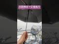 大阪の梅田で正義執行‼︎駐輪場を不正利用する自転車は許さない。【#正義の味方】【治安維持活動】