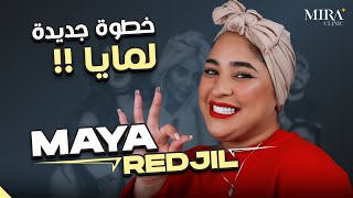 النجمة مايا رجيل maya redjil و تجربة تجميل الاسنان في تركيا في مركز ميرا كلينك اسطنبول screenshot 5