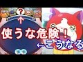 【妖怪ウォッチぷにぷに】この技はキケン！プニが降ってこない！