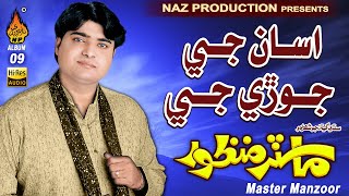 Asan Je Jhori Je Master Manzoor Album 09 Hi Ress Audio Naz Production
