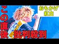 【紅白歌合戦】Vaundy「おもかげ」milet×Aimer×幾田りらに批判殺到。許せない（怪獣の花唄　結婚　煽り）