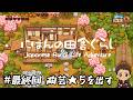 【にほんの田舎ぐらし】#最終回　陶芸で★５を出たら終了【Japanese Rural Life Adventure】
