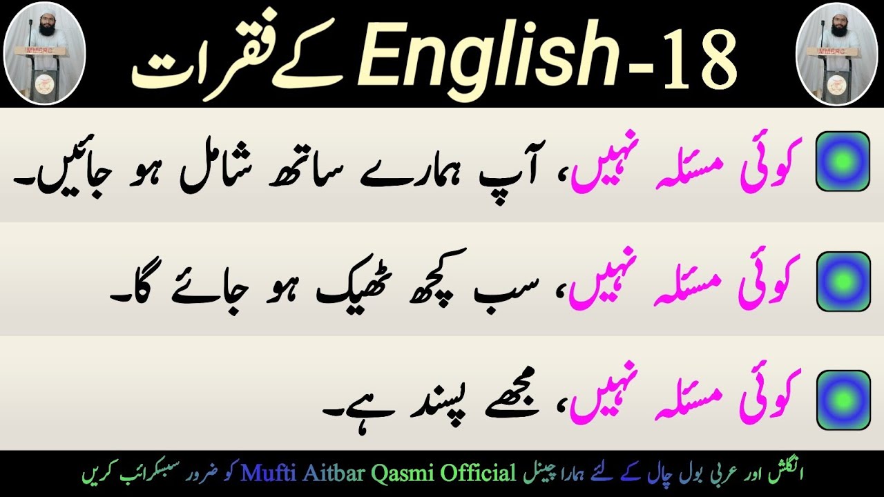 No Problem — Daily Use English Sentences with Urdu Translation | Spoken English Lesson