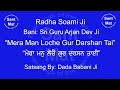 Mera Man Lochey Gur Darsan tai (Mehla 5) Satsang By Dada Babani Ji Mp3 Song