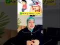 أضرار الإمساك وعلاجه بطريقة طبيعية 🚫🍃 #الإمساك #الصحة #وصفات_طبيعية