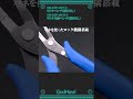掴んでも傷をつけにくい!リジオペンチ(綾目なし)/リジオ先曲ペンチ(綾目なし)【ゴッドハンド公式】
