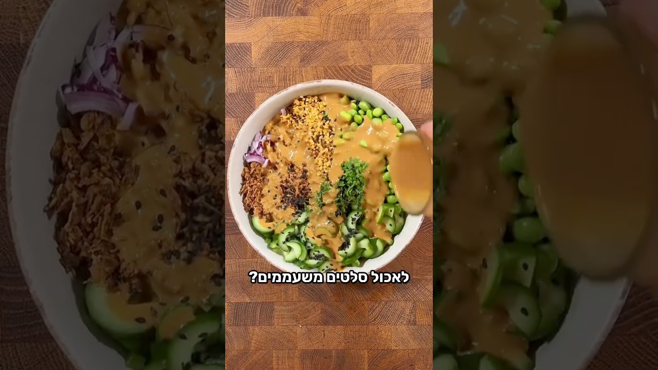 סלט קריספי בורגול עם מלפפון, אדממה וכל טוב ברוטב בוטנים