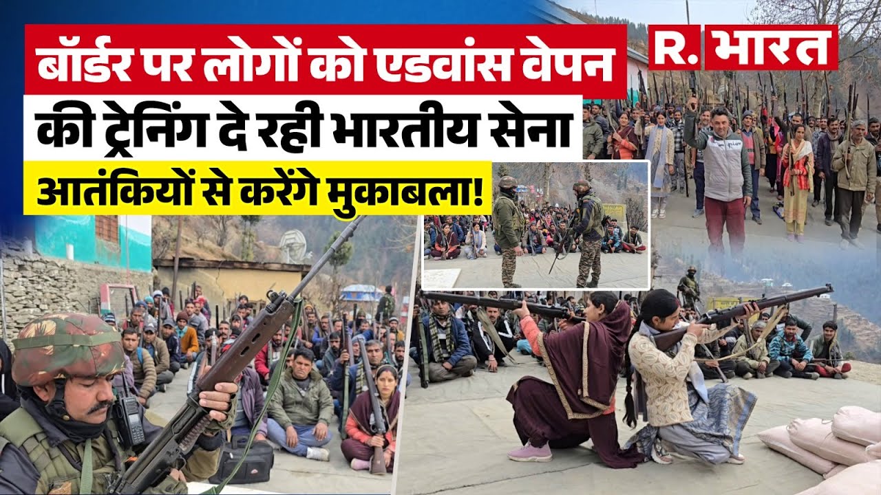 Terrorism के खिलाफ Indian Army ने महिलाओं की दी एडवांस हथियारों की ट्रेनिंग | Doda | VDG | Kashmir
