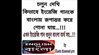 how to the English song convert to bangla by Black diamond pro screenshot 1