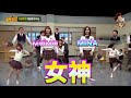 TWICE 女神二人のコラボダンス