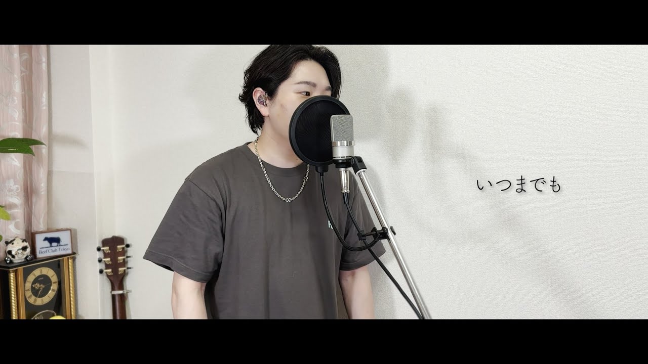 牛島隆太 - 「いつまでも」(USHI no DEMO #02)