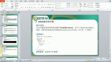 41 scala核心编程 循环的中断