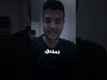 قانع من الدنيا مثل منت شايف اشترك بل قناة وفعلو الجرس ليصلكم كل جديد