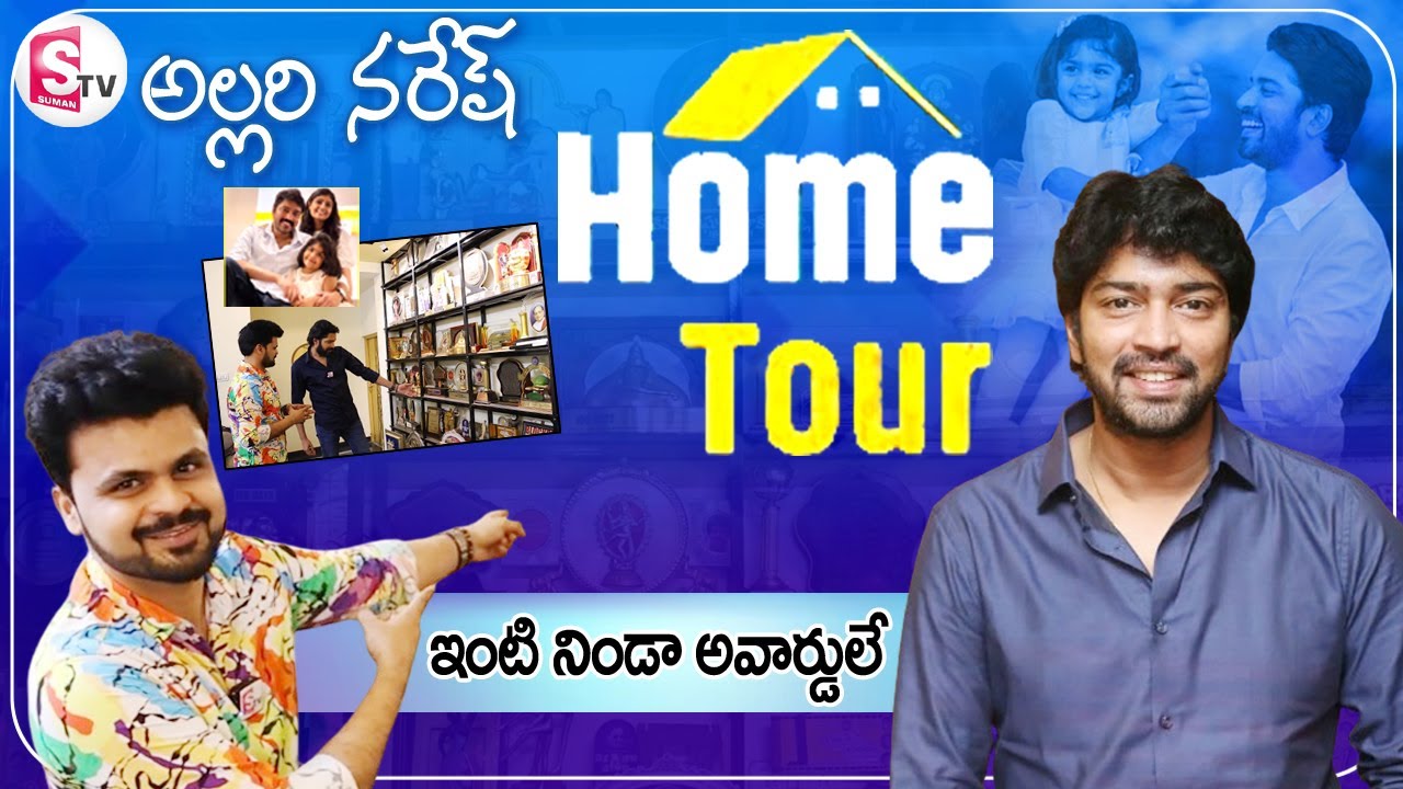 Allari Naresh Home Tour: అల్లరి నరేష్ ఇల్లు 🏠 చూద్దాం రండి..! | EVV ...
