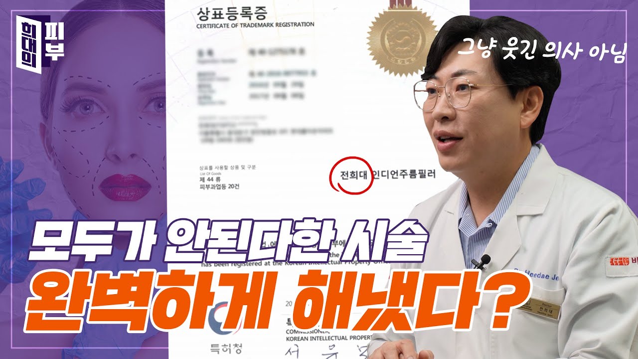 볼에 패인 주름..! 매력 포인트아닌 고민으로 느껴진다면 | 꿀쪽상담소 ep. 13
