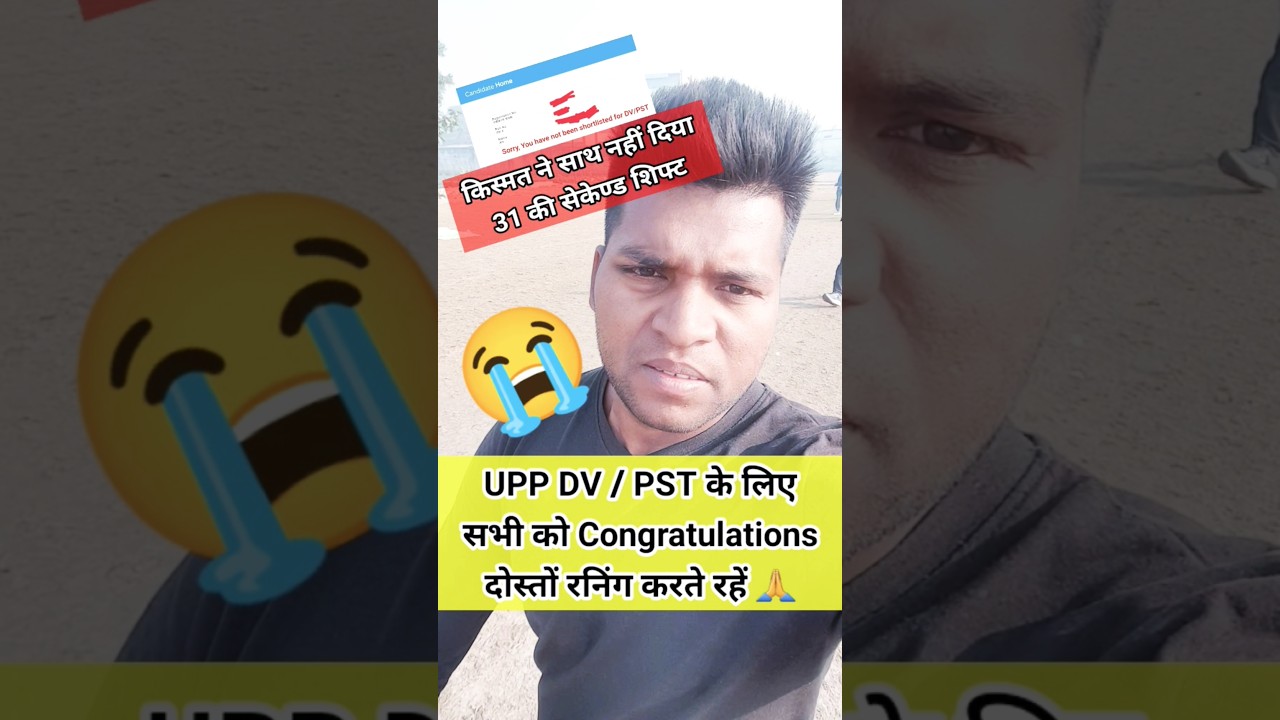 Upp DV / PST Update 2024 | Upp Letest Update | upp update | upp new update | 