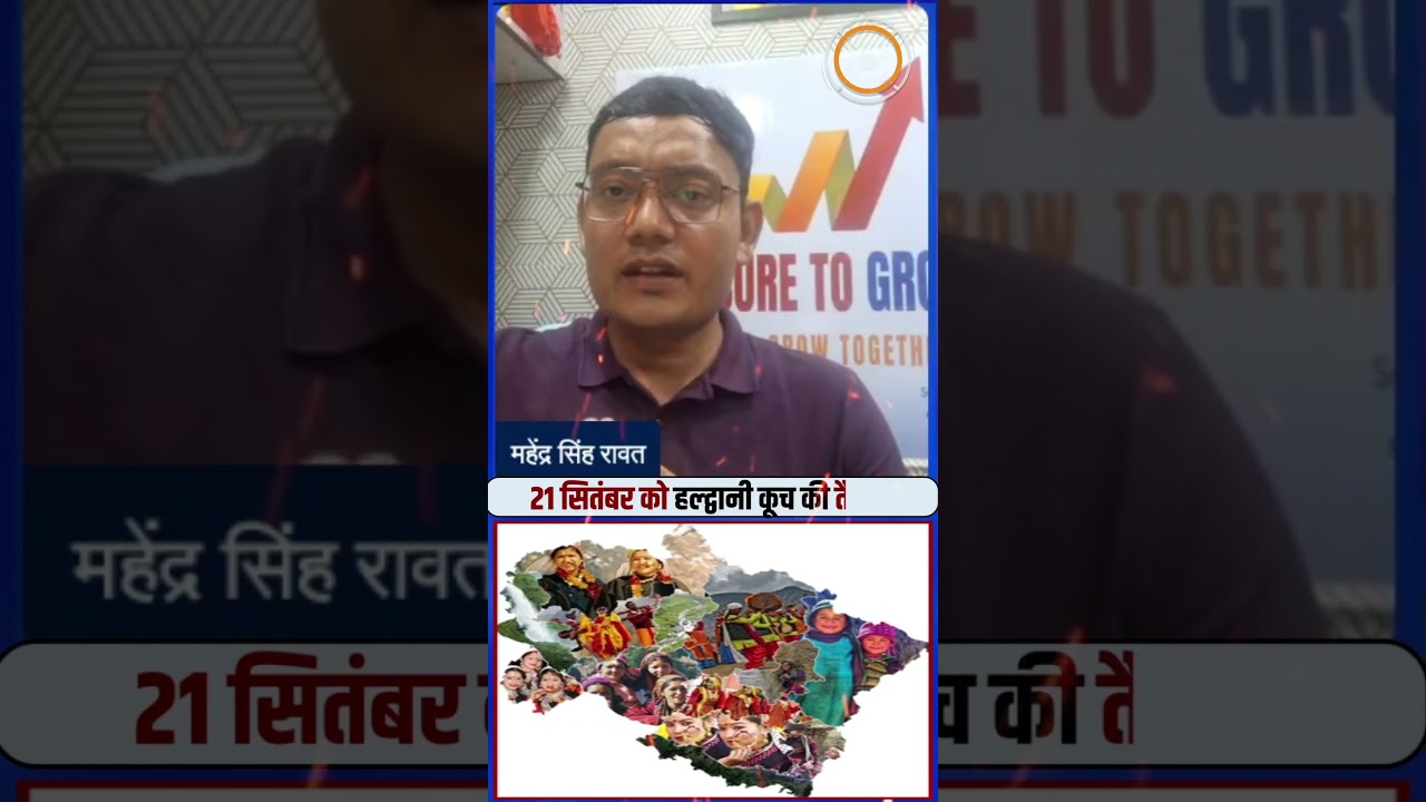 Will 5th Schedule Save Uttarakhand’s Future? | News Trial