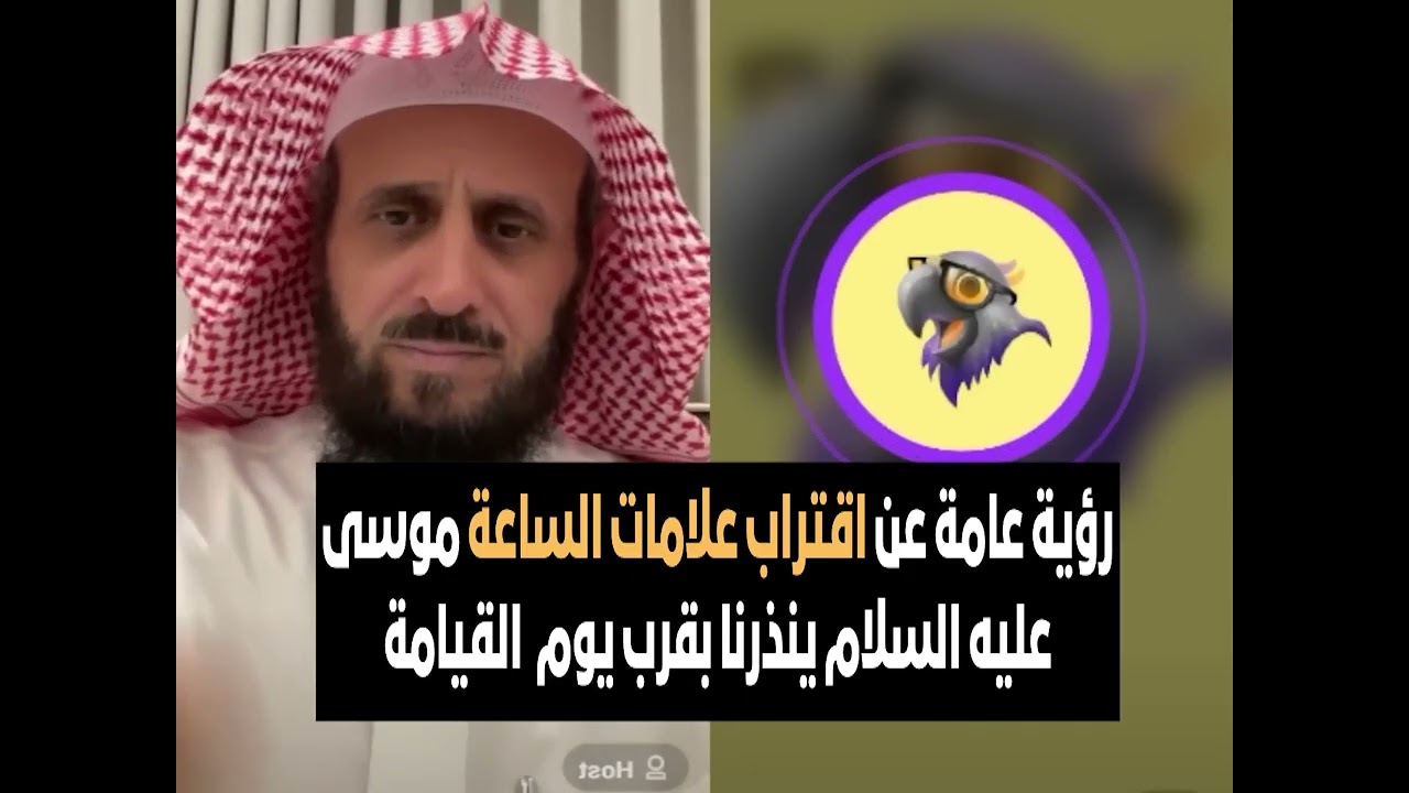 رؤية عامة عن اقتراب علامات الساعة موسى عليه السلام ينذرنا بقرب يوم  القيامة🔥 الشيخ فهد القرني