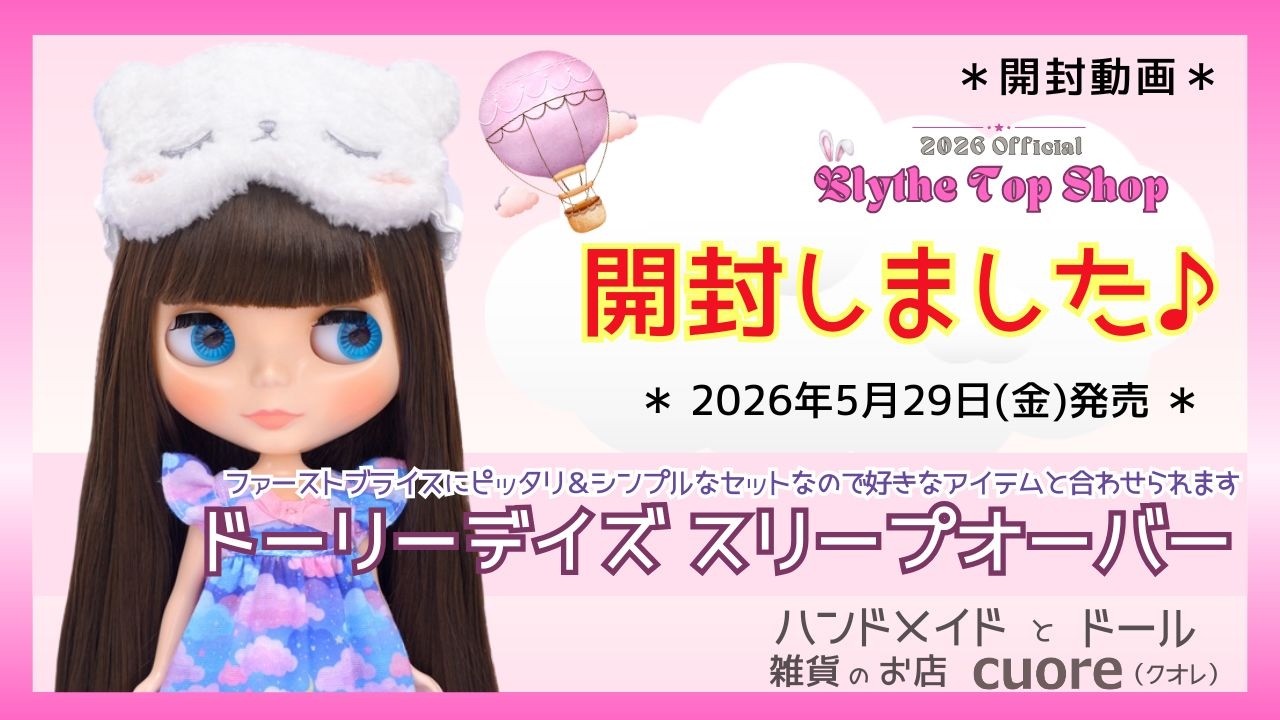 I unboxed the Dolly Days Sleepover! - YouTube