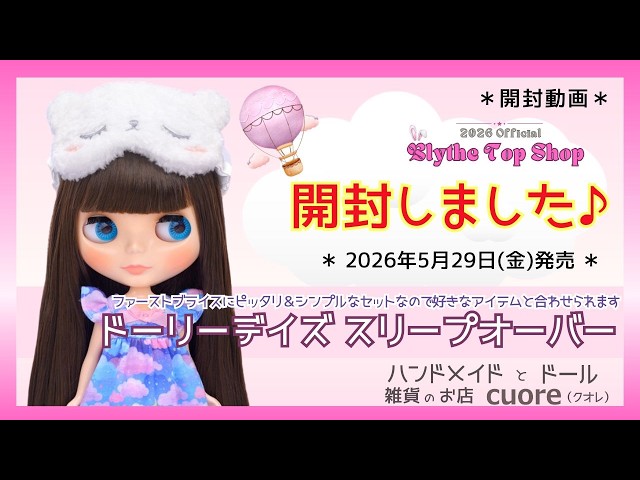 I unboxed the Dolly Days Sleepover! - YouTube
