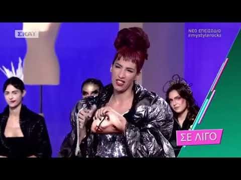 MY STYLE ROCKS E64 GALA (8/12/2017)-AVANT GARDE