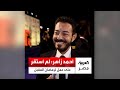 أحمد زاهر أجهز لمسلسل لعبة وقلبت بجد ولم أستقر على عمل لرمضان المقبل 