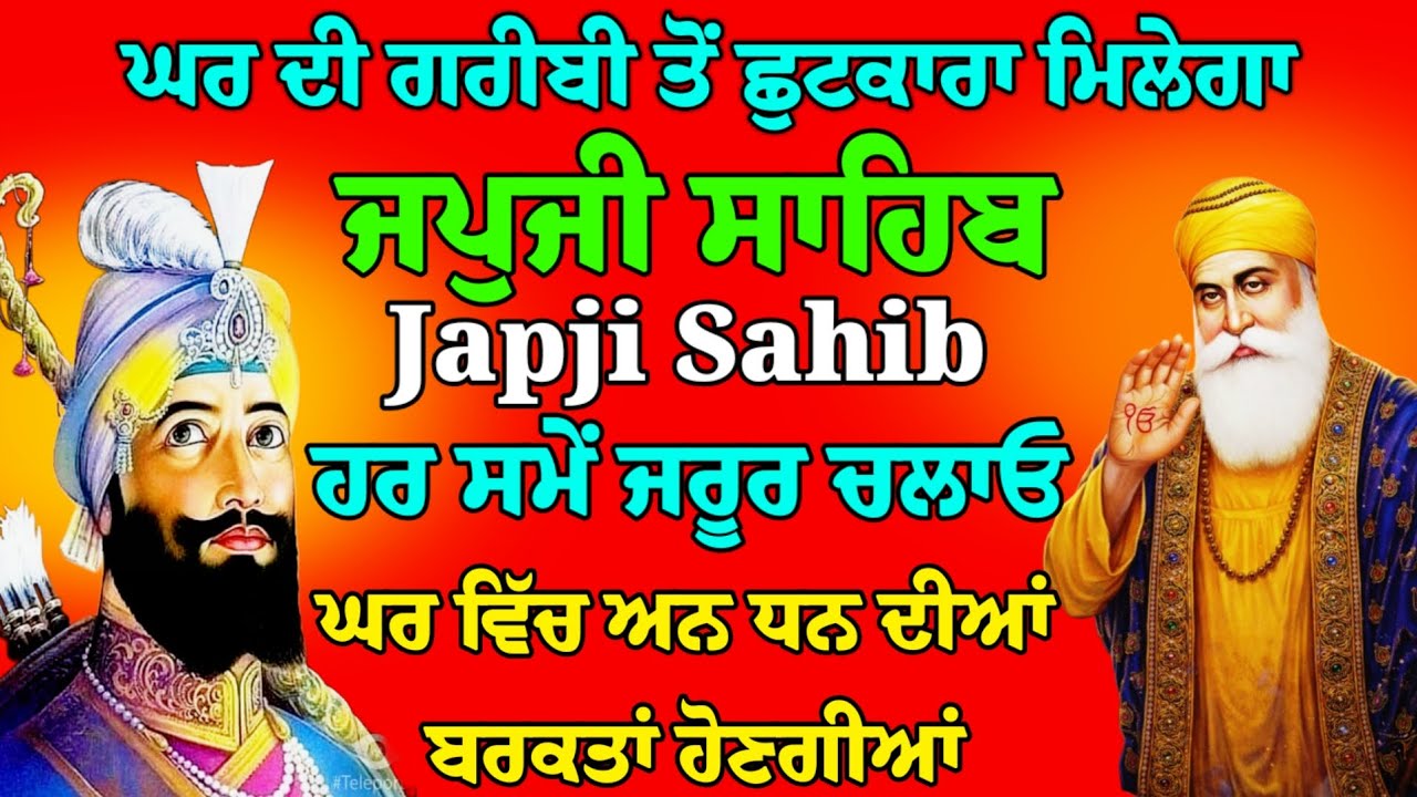 Japji Sahib Nitnem fast Jaap // Japji Sahib Full paath // Japji Sahib Gurbani // Fast jaap