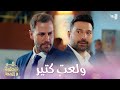 الحلقة 21 ولعت الغيرة نيكولا معوض ضد جو طراد الحلقة 21 ولعت الغيرة نيكولا معوض ضد جو طراد